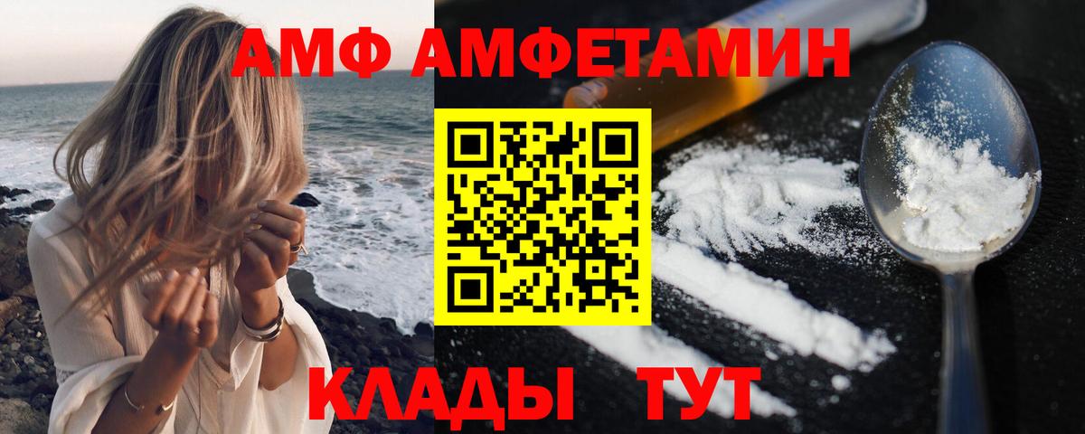 АМФЕТАМИН  Вход с VPN  Амфетамин  АМФ VHQ  Топки 