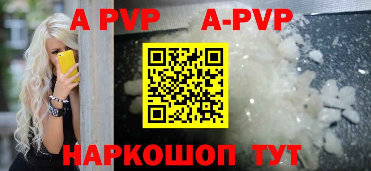 A-PVP СК КРИС Топки