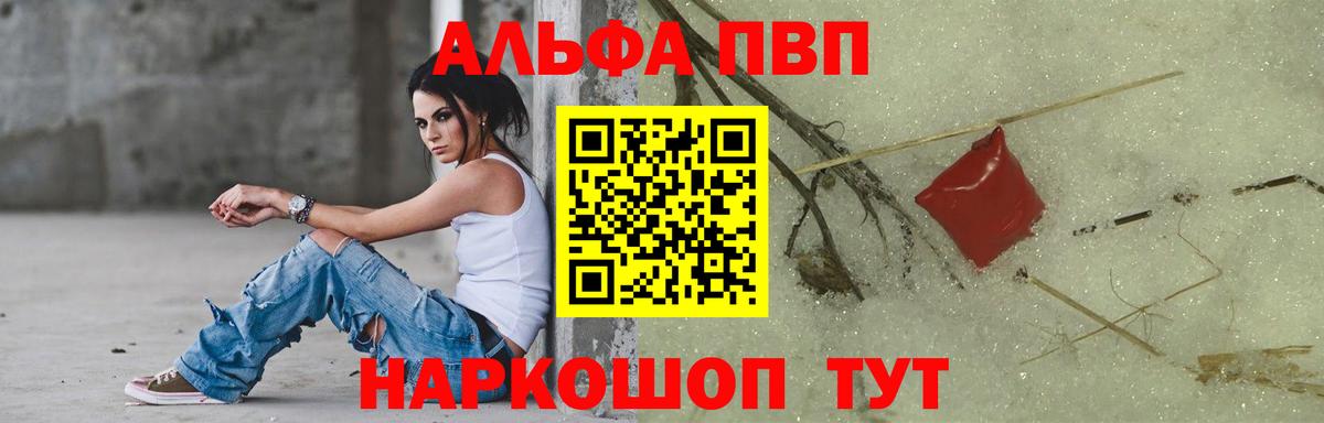 A-PVP Соль  A PVP  Топки  A-PVP VHQ  Alpha PVP VHQ 