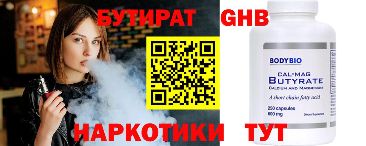 БУТИРАТ оксана Топки