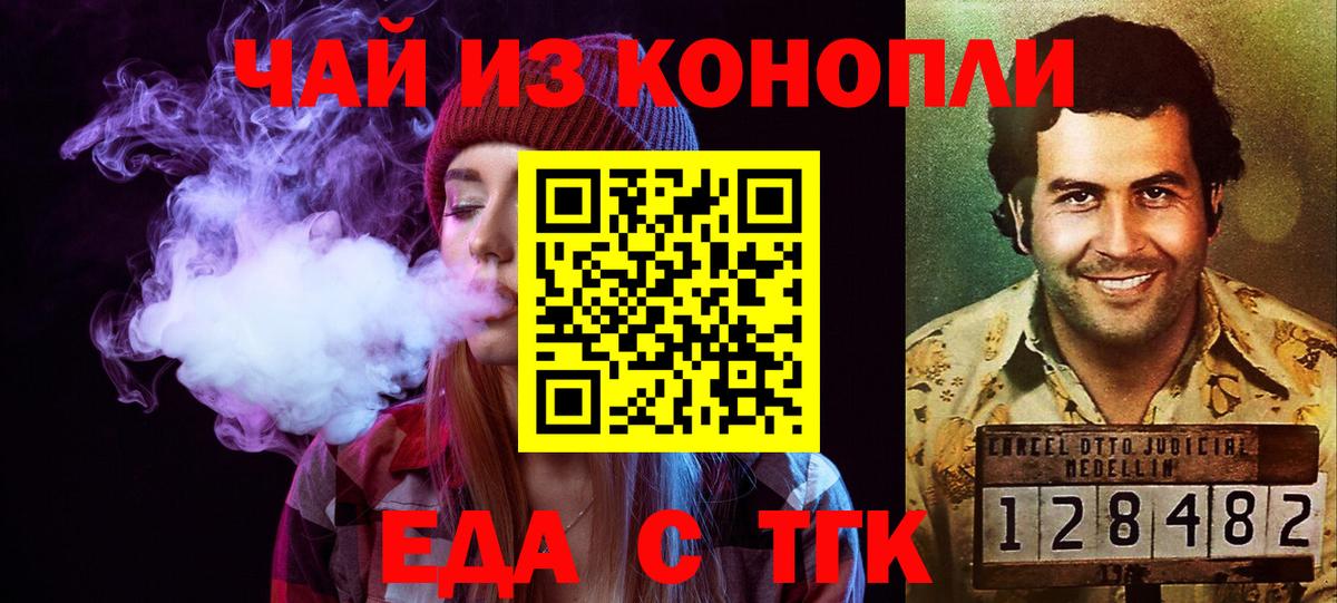 Печенье с ТГК марихуана Топки