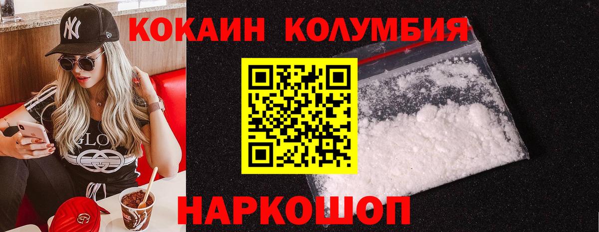 Кокаин FishScale Топки