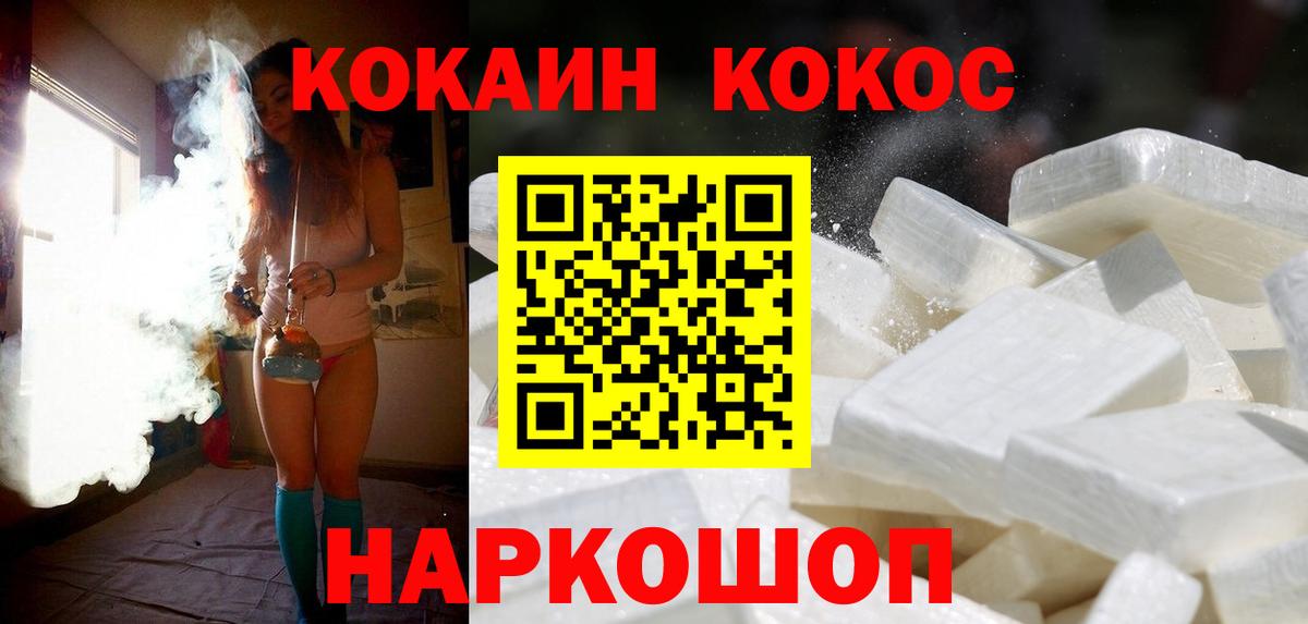 Топки  Cocaine Эквадор  Вход с VPN  Cocaine  Cocaine 99% 