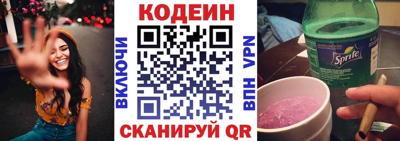 Codein Purple Drank  купить наркоту  Топки 