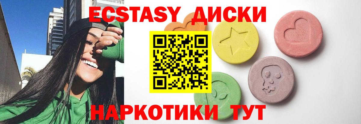 ЭКСТАЗИ 250 мг  Ecstasy 250 мг  ЭКСТАЗИ  Топки  Вход с VPN 