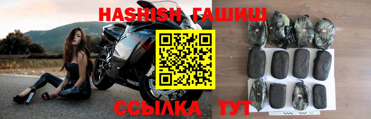 ГАШИШ гарик  Вход с VPN  где купить наркоту  Топки 