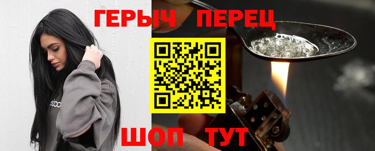 Героин гречка Топки