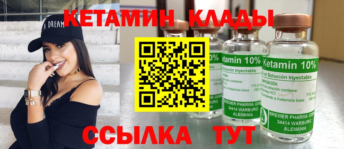 Кетамин ketamine Топки