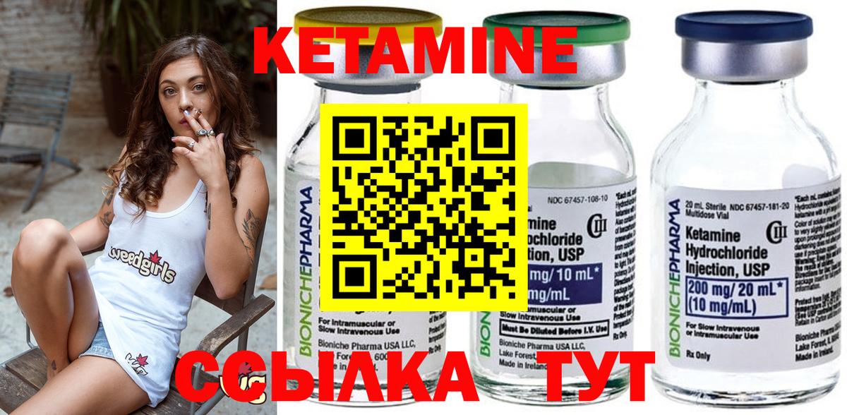 Кетамин VHQ  КЕТАМИН ketamine  Топки  Вход с VPN 