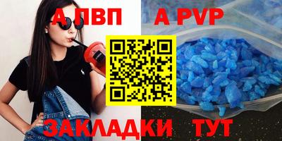 ALPHA PVP Апшеронск