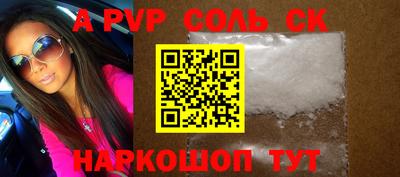 ALPHA PVP Апшеронск