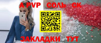спиды Лесосибирск