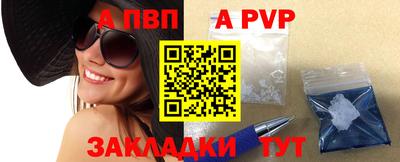 ALPHA PVP Апшеронск