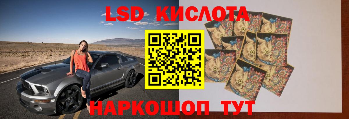 ЛСД экстази кислота Топки