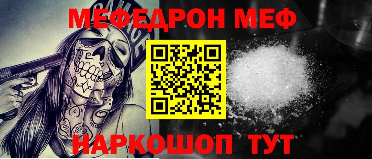 Топки  МЕФ VHQ  купить   Мефедрон мяу мяу  Вход с VPN 