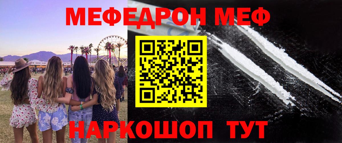 МЕФ мука Топки