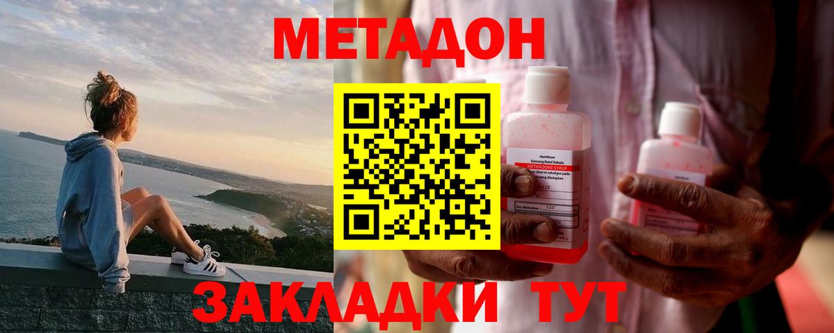 Топки  Метадон VHQ  Вход с VPN  Метадон белоснежный 