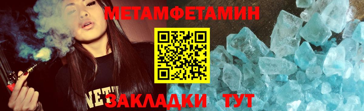 Метамфетамин Methamphetamine Топки