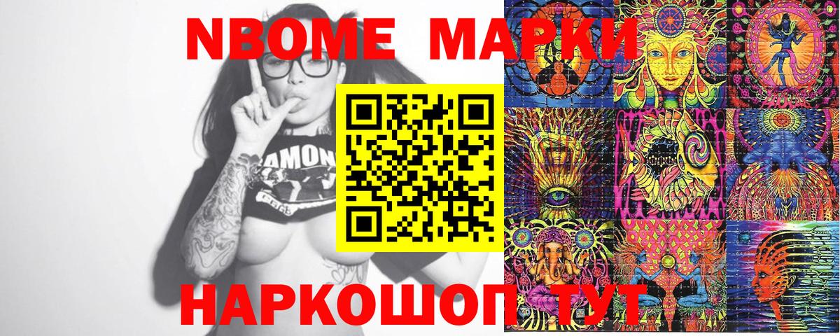 Марки NBOMe 1,5мг  Марки N-bome  Топки  Вход с VPN 