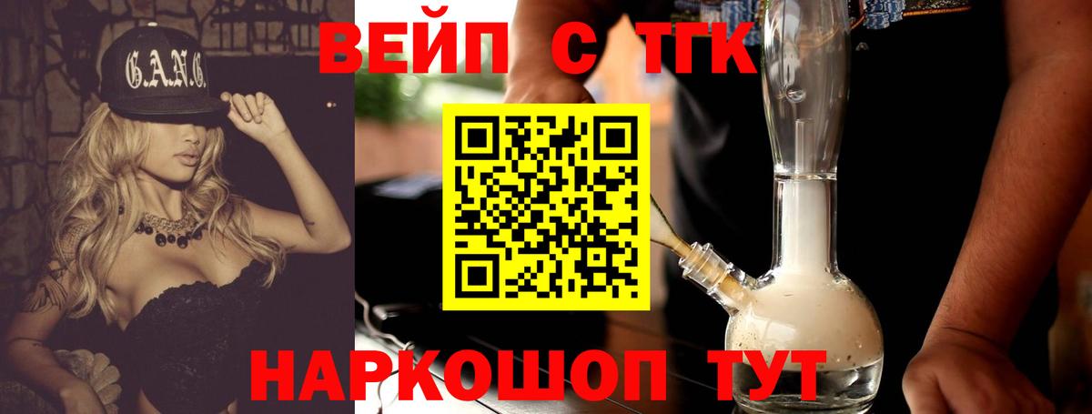 ТГК гашишное масло  где найти   Дистиллят ТГК концентрат  Топки 